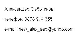 contacts